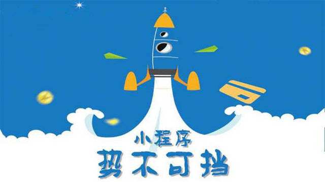 长垣微信小程序开发如何助力传统零售商突破经营难题