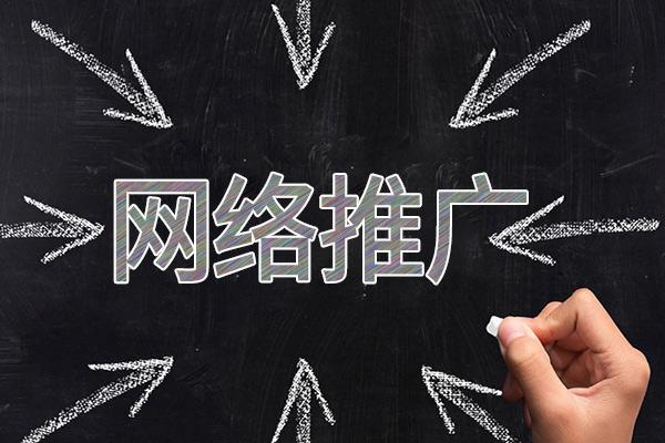 长垣网络推广公司介绍几个企业软文推广的发布平台